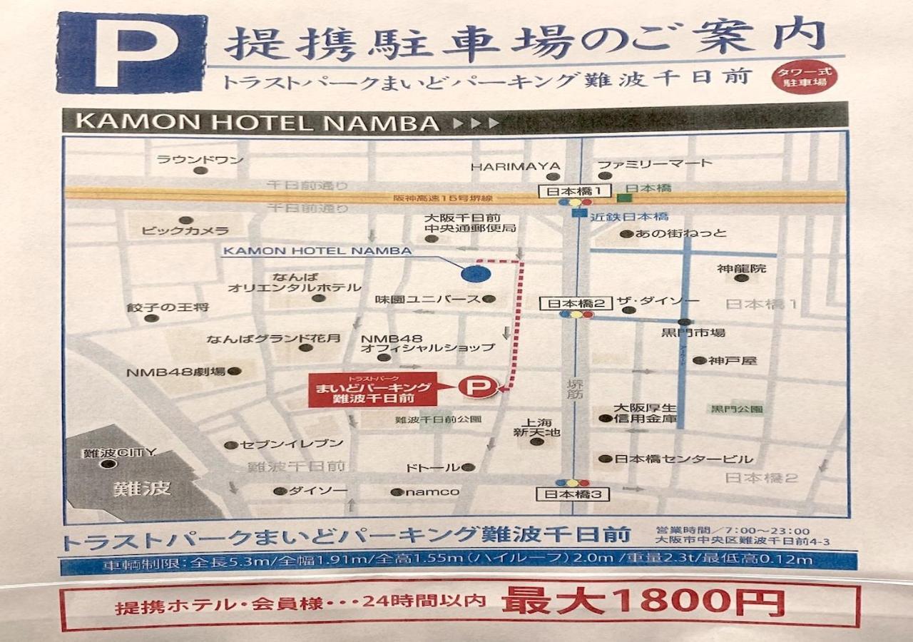 Kamon Hotel Namba Осака Екстериор снимка